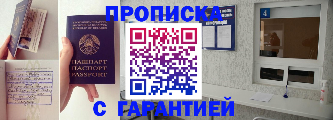 временная регистрация поиск в Казани